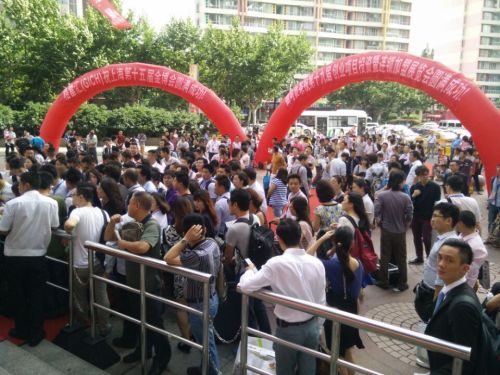 2015上海第十六屆國(guo)際(ji)投(tou)資(zi)理(li)财金融博覽會