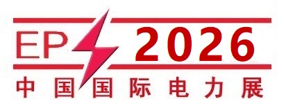 2026第26屆山(shān)東國(guo)際(ji)電(dian)力(li)設(shè)備(bei)及(ji)智能(néng)電(dian)網裝(zhuang)備(bei)展(zhan)覽會