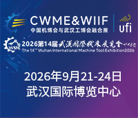 2026第十四屆武漢國(guo)際(ji)機(jī)牀(chuang)展(zhan)覽會