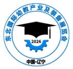 2026第九屆東北(沈陽(yáng))國(guo)際(ji)幼教産(chan)業及(ji)裝(zhuang)備(bei)展(zhan)覽會
