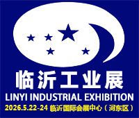 2026第十九屆中(zhong)國(guo)臨沂工(gong)業裝(zhuang)備(bei)博覽會
