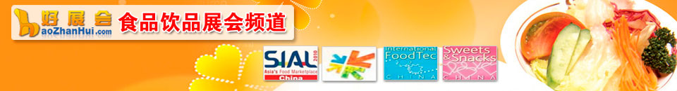 2026第八屆中(zhong)國(guo)森林食品(pin)交易博覽會